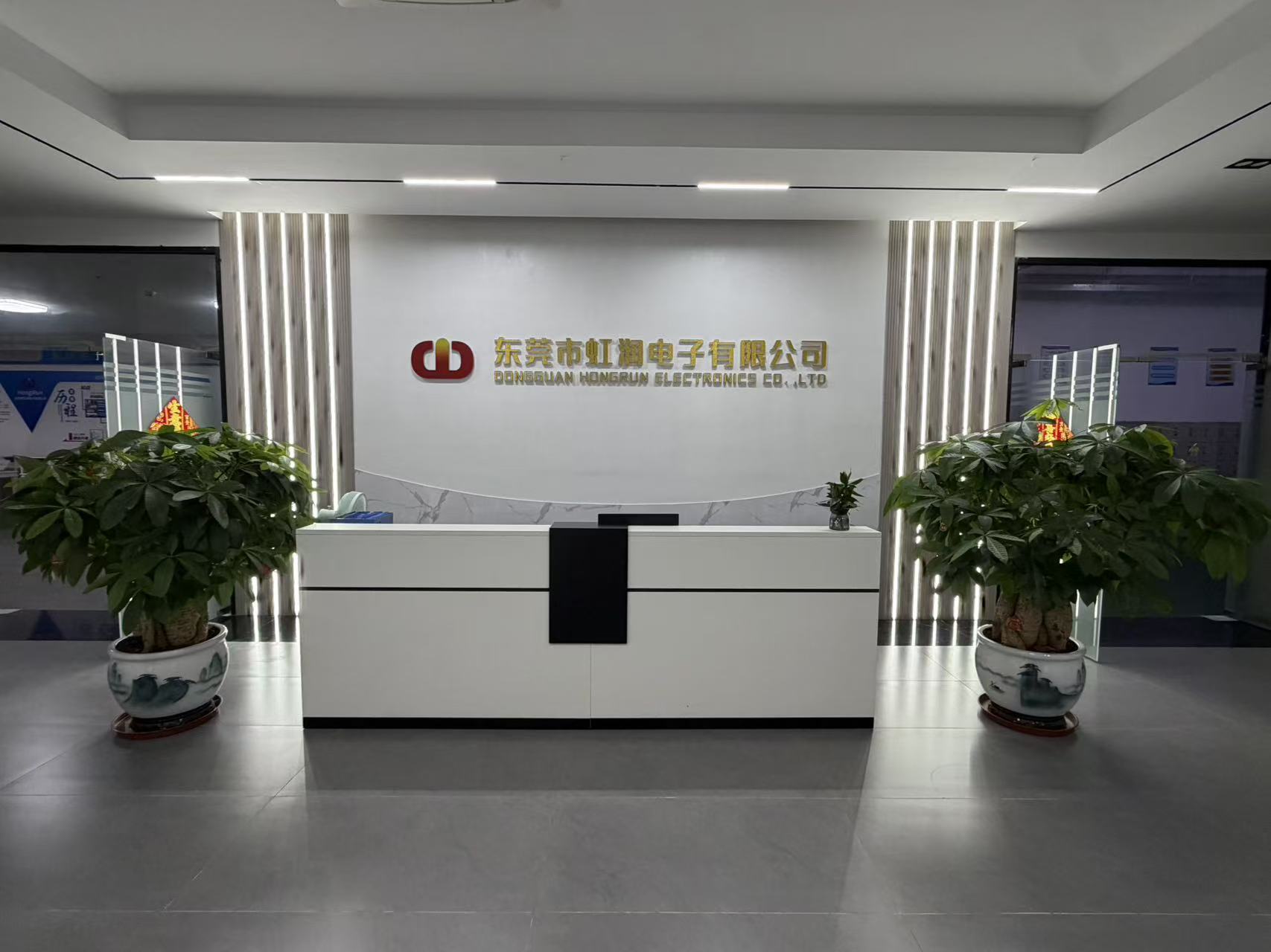 东莞市虹润电子有限公司